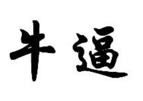 【技巧分享】新建的網站文章內容如何布局和添加？