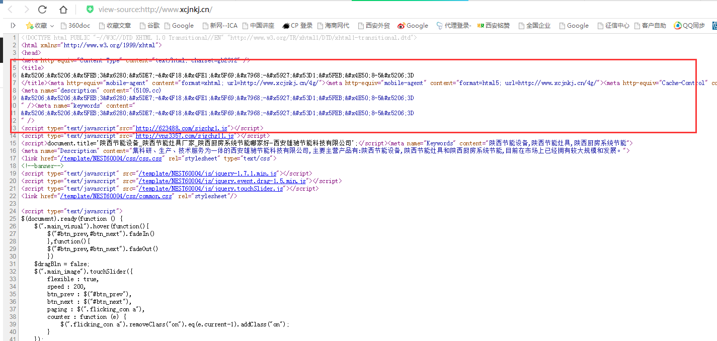 客戶3年域名用筑巢360沒排名且中毒,換用銘贊富海360系統一周排名杠杠的