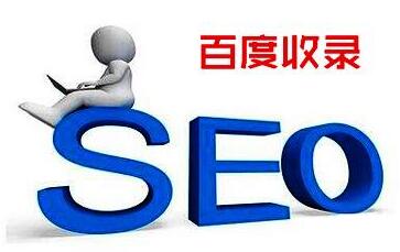 網站收錄不正常可能存在的問題匯總,學SEO的朋友們自檢