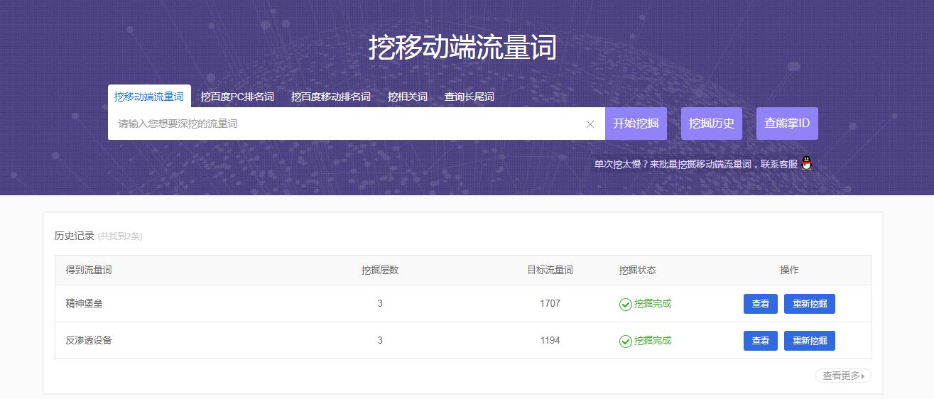 推薦一個SEO綜合效果監控及流量詞和長尾詞挖掘的網站雖然收費卻很好用
