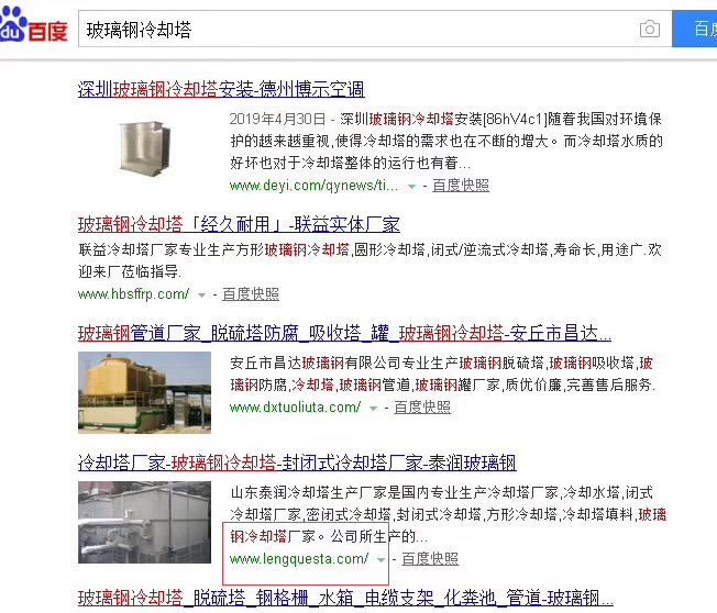 近期銘贊富海360獨立站在百度首頁優化大詞排名案例分享