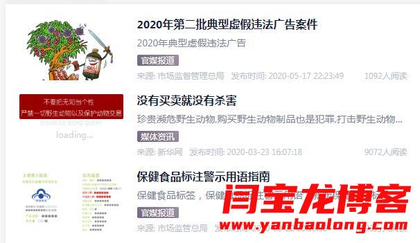 富海360系統加入違禁詞和敏感詞系統api將大大降低網站違反廣告法的幾率