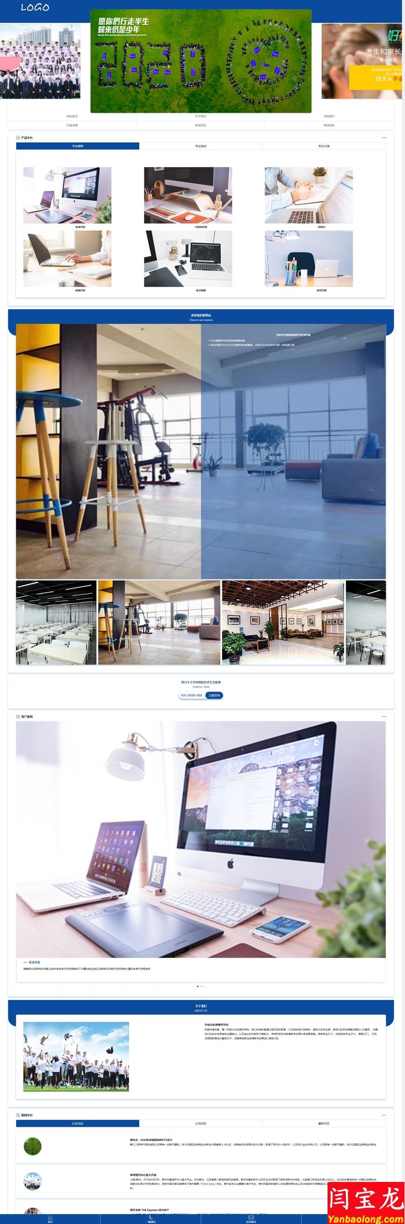 2020年10月30日富海360上線的新seo網站樣式