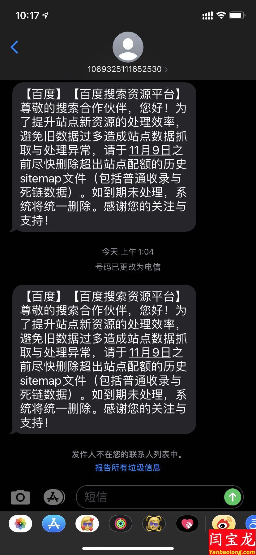 【百度站長重要提醒】請于11月9日之前盡快刪除超出站點配額的歷史