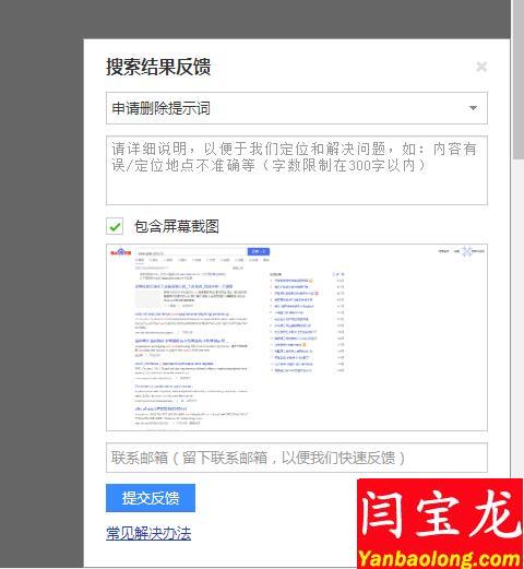 新建的網站百度收錄慢甚至不收錄給百度反饋有作用嗎？
