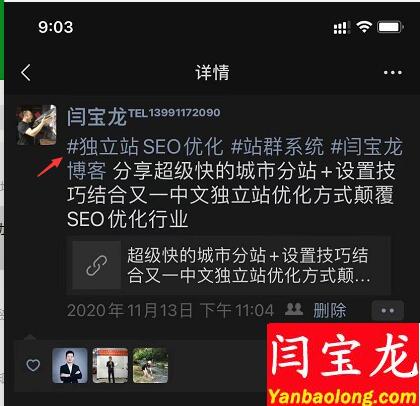 微信在聊天框加入話題功能：加 # 號(hào)內(nèi)容變超鏈