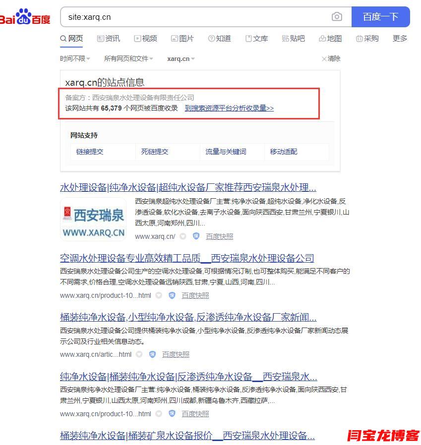 水處理設備行業【瑞泉水處理】使用站群系統后遍地開花，地區分站關鍵詞覆蓋全網