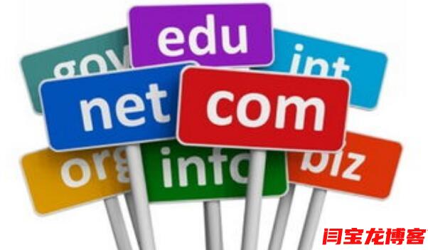 一個好的域名對企業網絡推廣有什么好處？