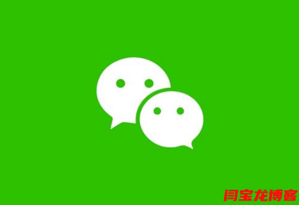 微信從2020年12月21日凌晨開始對于舉報違規(guī)核實鏈接不再提供微信內(nèi)直接打開的服務(wù)