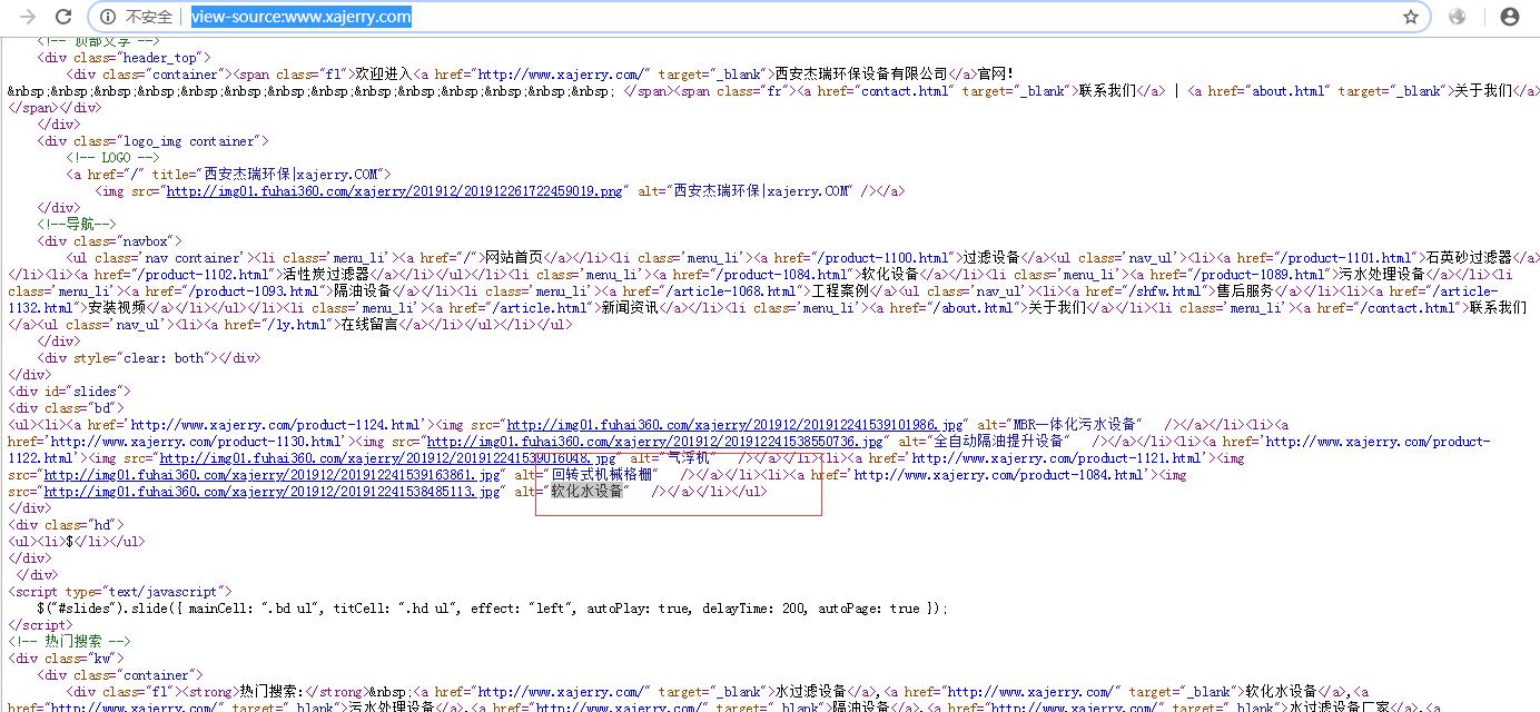 想讓百度收錄頁面，并且搜索結果中帶有縮略圖應該如何做？