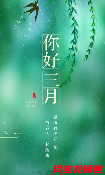 幸運的概率太小，努力才是硬道理！三月你好！