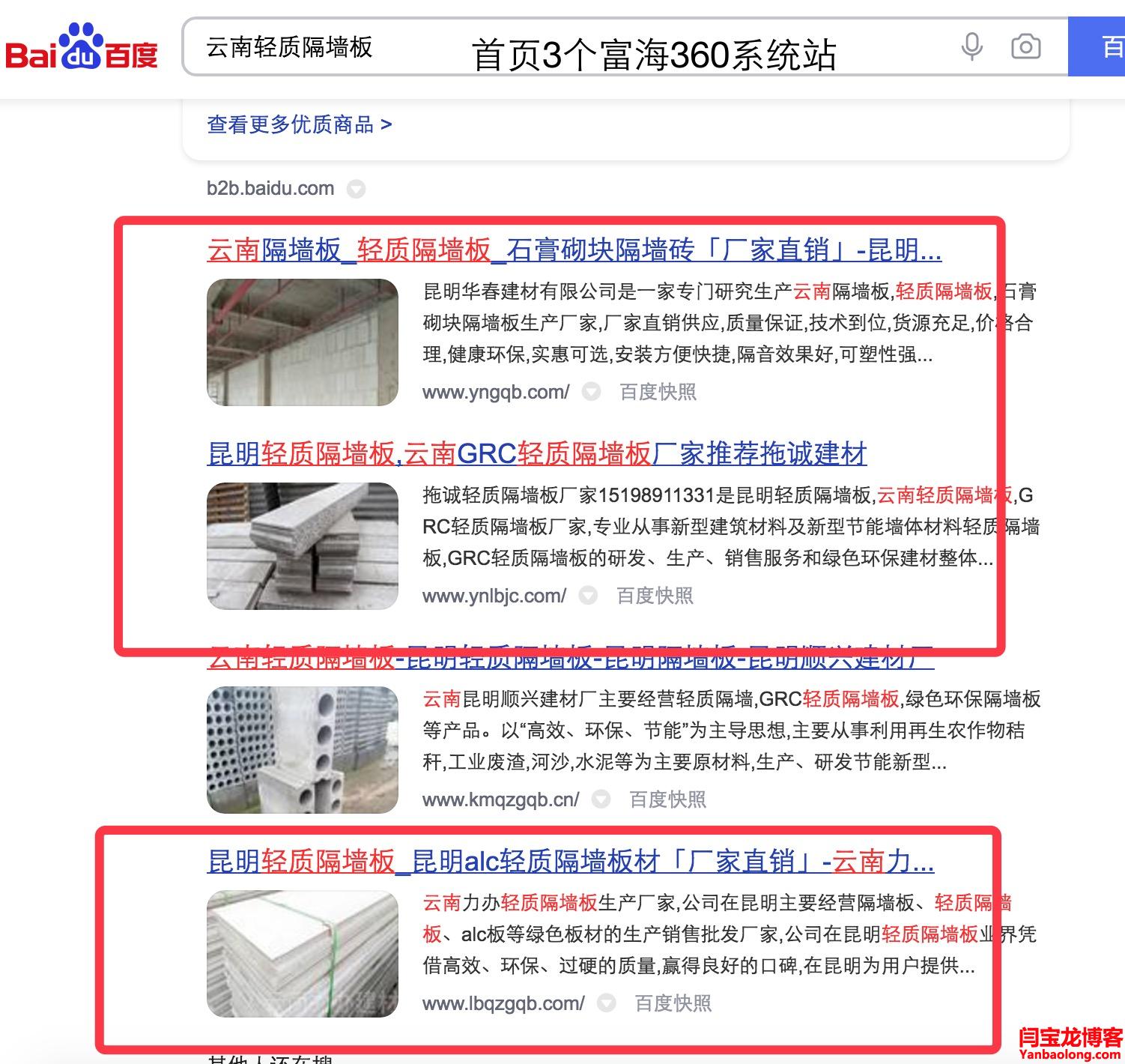 獨(dú)立站排名