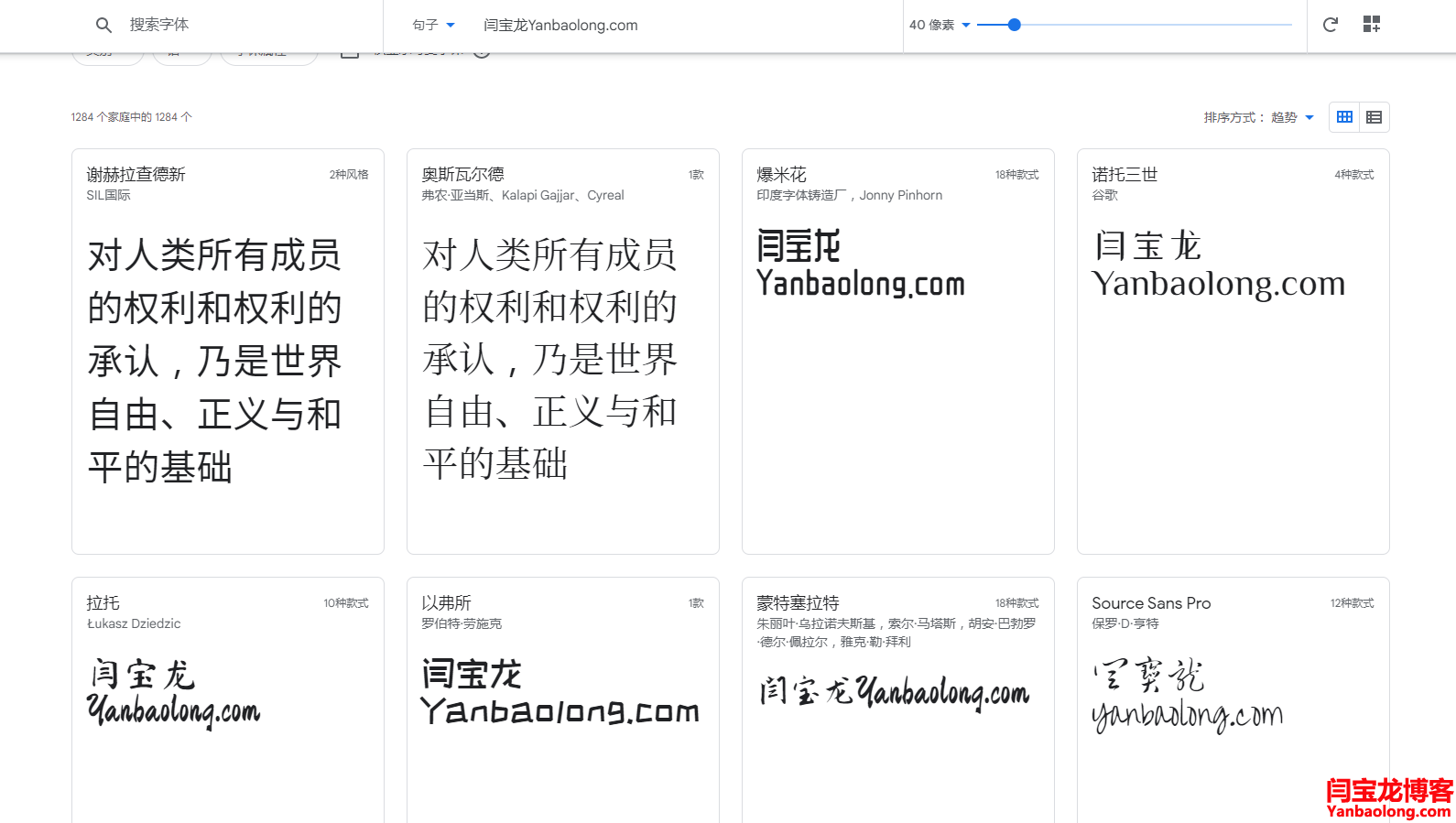 避免字體侵權推薦使用Google字體，Google Fonts 是一個免費許可的字體系列